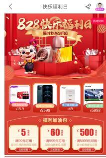 打造全品类供应链，国美“真快乐”异军突起，成零售圈实力新秀