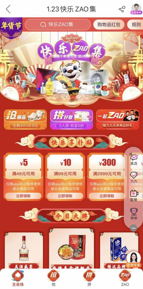 低价买西门子，上真快乐APP！新年智慧生活，国美零售服务体验升级