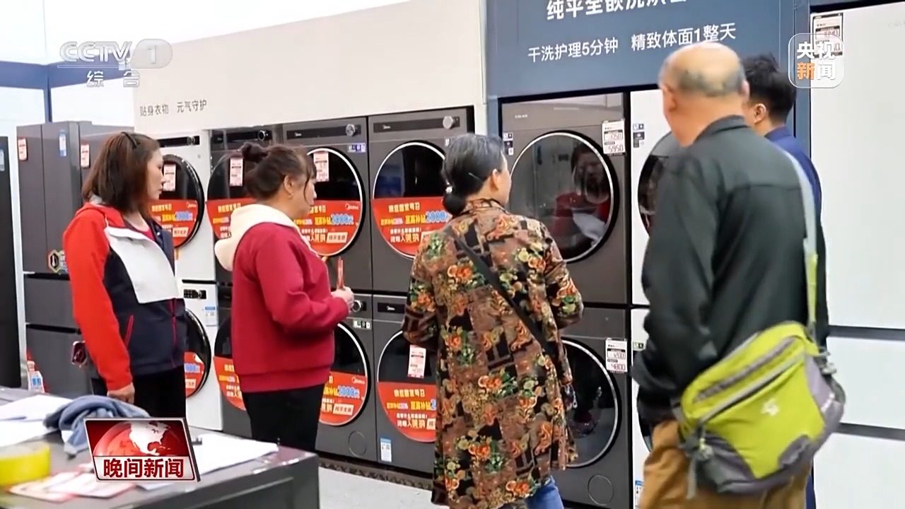 一季度经济实现良好开局 日用家电零售等多领域销售收入稳步提升